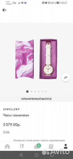 Часы женские
