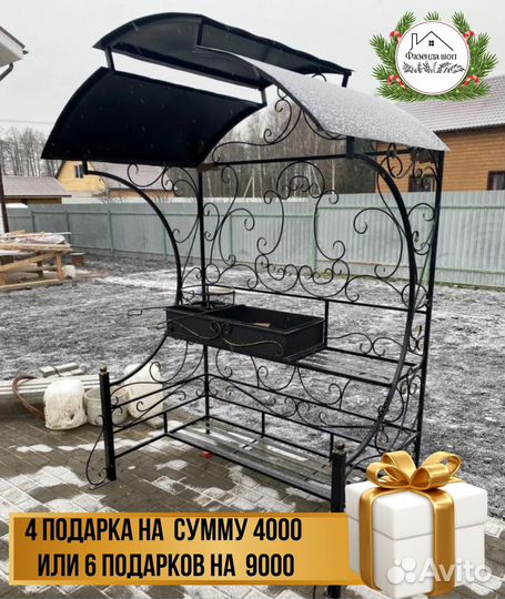 Мангал