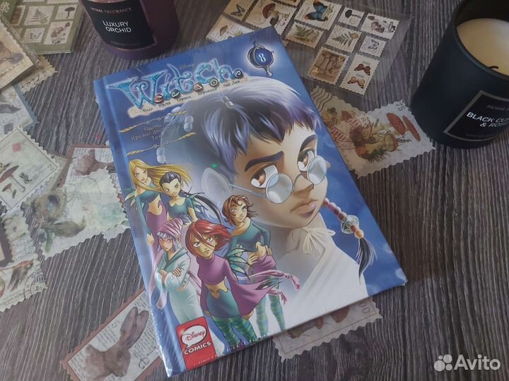 Witch 8 (Чародейки том 8)