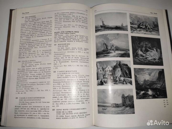 «Французская живопись XIX века в Эрмитаже»