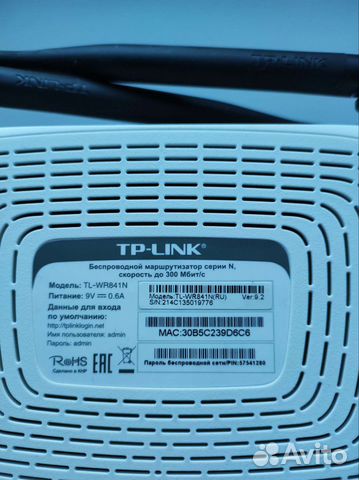Роутер tp-link tl-wr841n