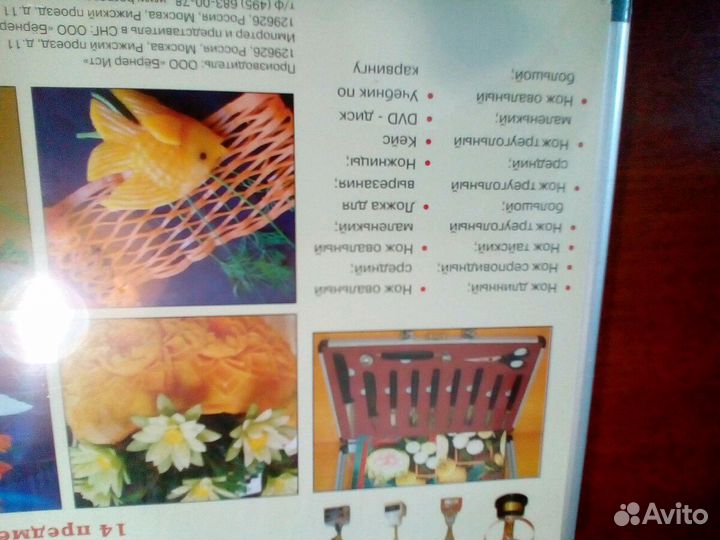 Набор ножей для карвинга