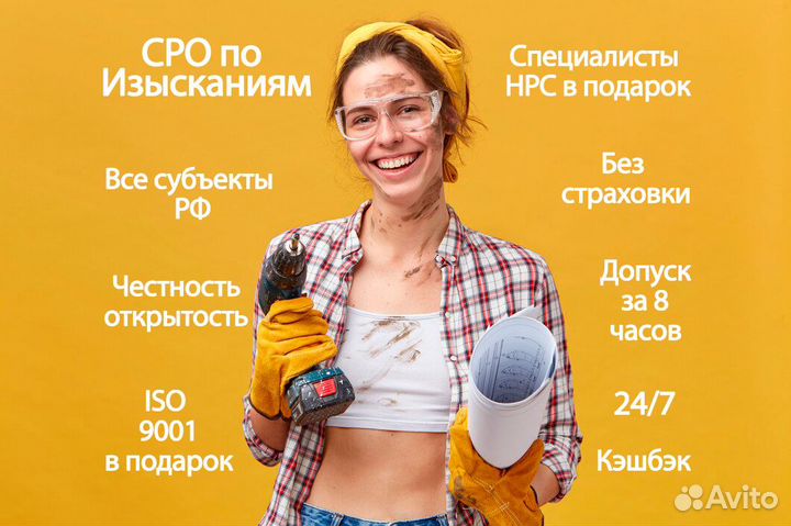 Допуск сро по проектированию