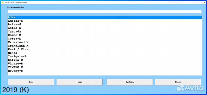 Для сканера OP-COM. Версия Professional до 2022г