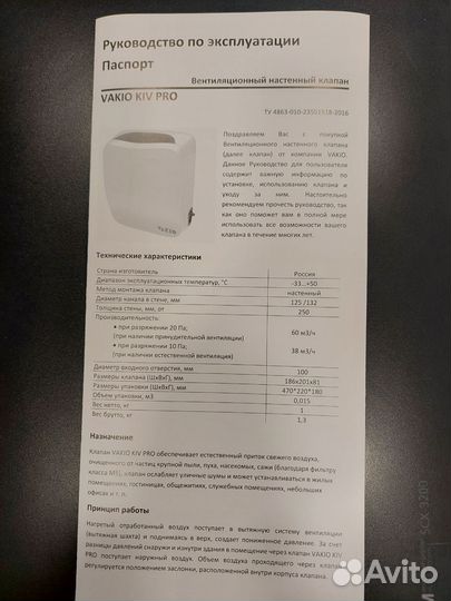 Вентиляционный клапан