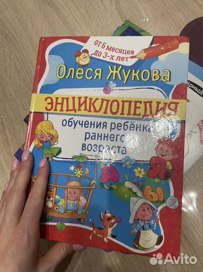 Детские книги пакетом 0-3