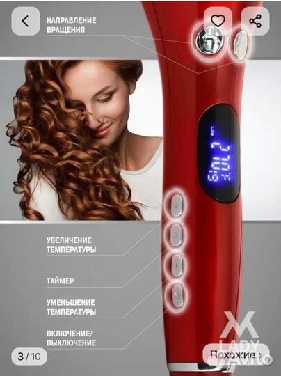 Плойка для волос