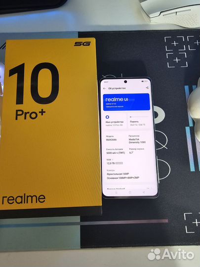 realme 10 Pro+, 12/256 ГБ