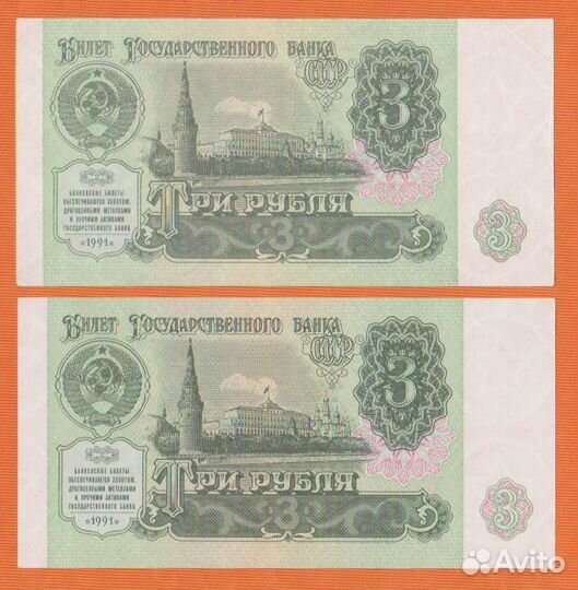 Банкноты 1991 года UNC пресс