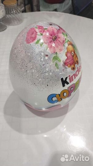 Подарок на День Рождение