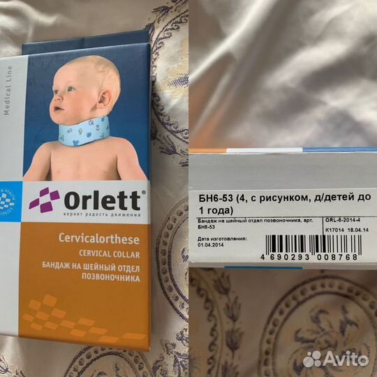 Воротник ортопедический детский