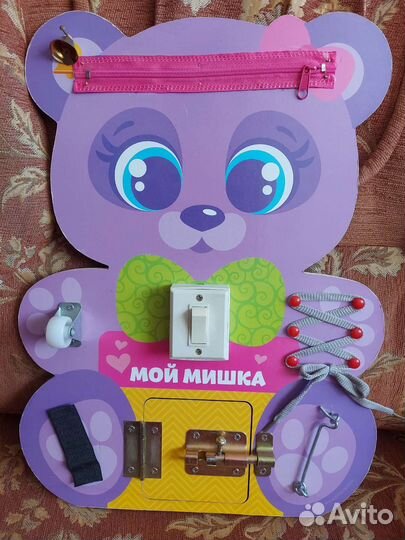 Бизиборд