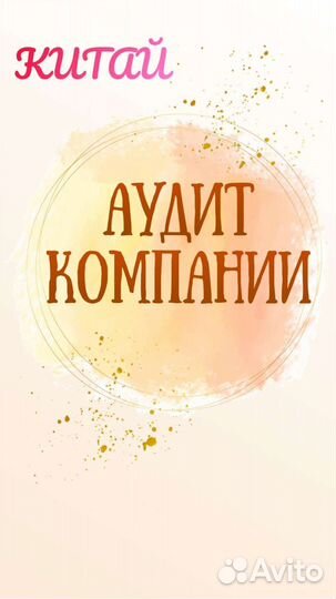 Виза в Китай