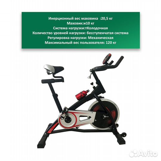 Спин-байк DFC B8301 артикул. 1.24