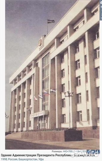 Башкортостан старинные ретро фото 1600 шт