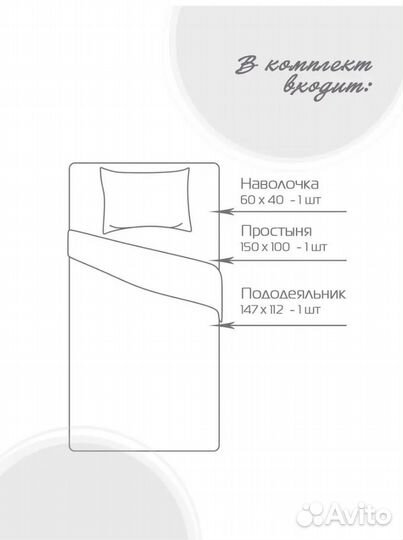 Детское постельное белье