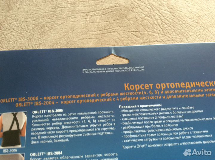 Корсет ортопедический новый Германия