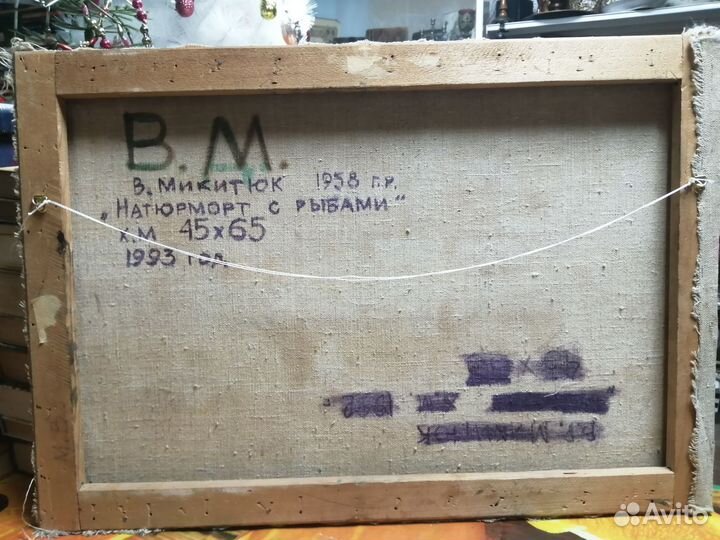 В. Микитюк ранняя работа 1993г