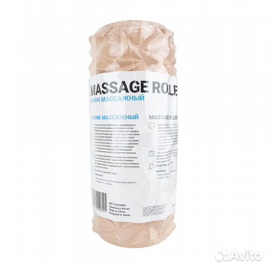 Ролик массажный 