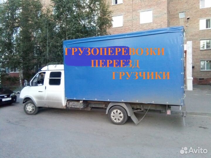 Грузоперевозки. Доставка. Сборщики