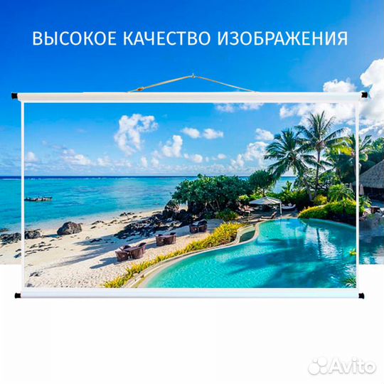 Экран для проектора Лама 450x253 см, формат 16:9