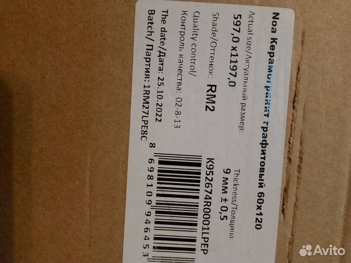 Плитка керамогранит 60 120 графит