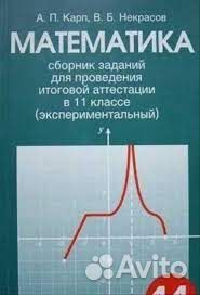 Книги по математике