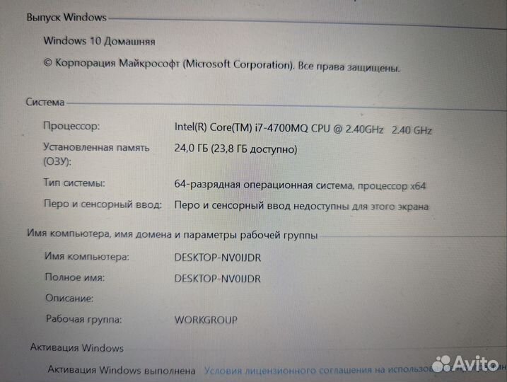 Мощный ноутбук i7-4700 / 24gb / GTX 860