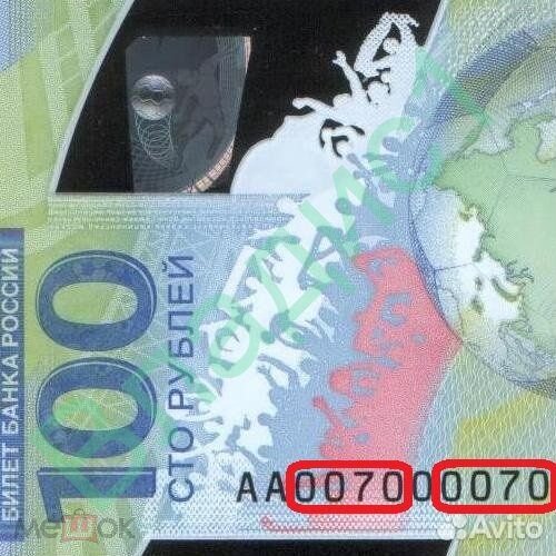 Купюра 100 рублей фифа FIFA очень редкий номер