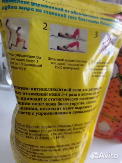 Морская соль для ванны с содой кофе грейпфрут бокс