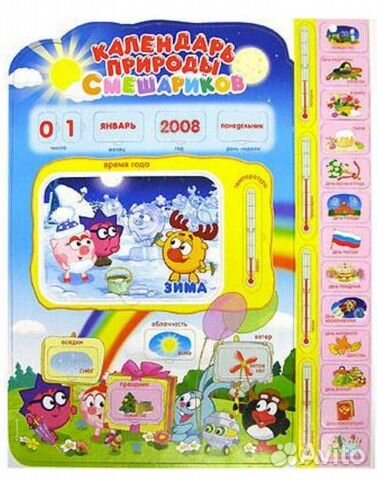 Детская развивающая игра. Календарь природы