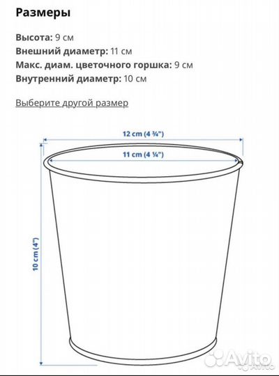 Кашпо для цветов IKEA