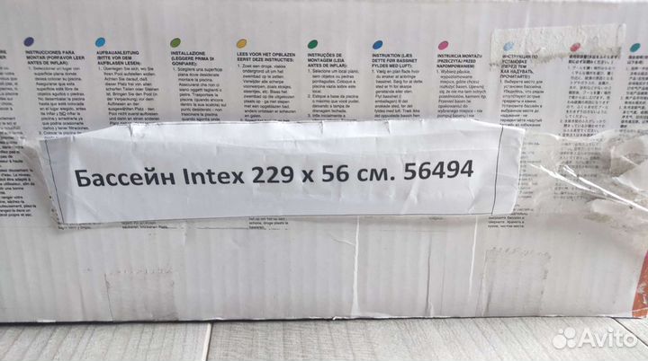 Надувной бассейн новый