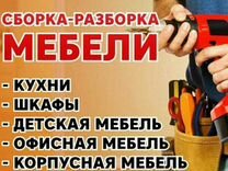 Вакансии сборщика мебели в смоленске