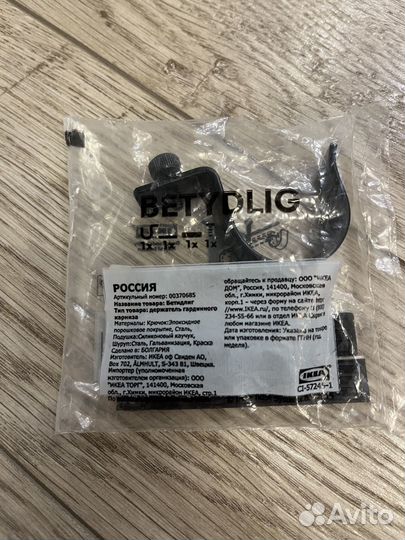 Держатель карниза betydlig IKEA