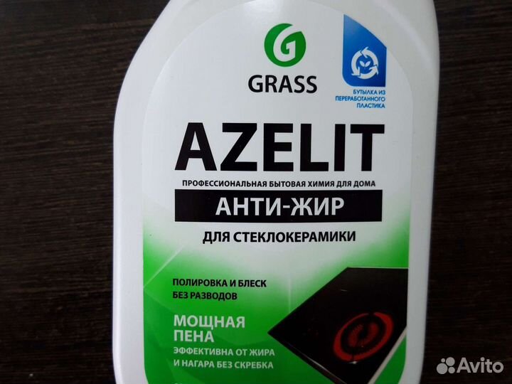 Чистящее средство Azelit казан (анти-жир)