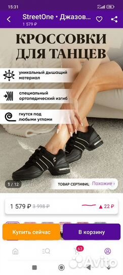 Джаз кроссы для девочки