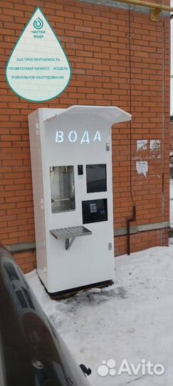 Бизнес с высоким доходом франшиза Аквакапитал