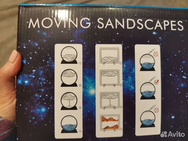 Песочная картина