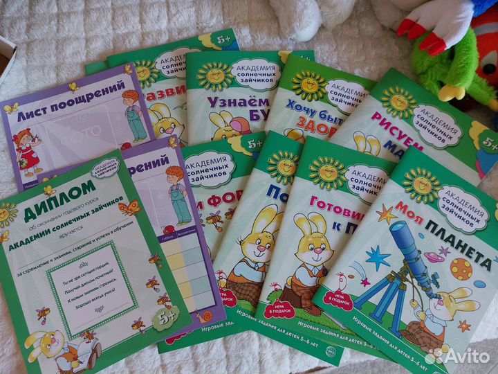 Набор для занятий по развитию ребенка 5 лет
