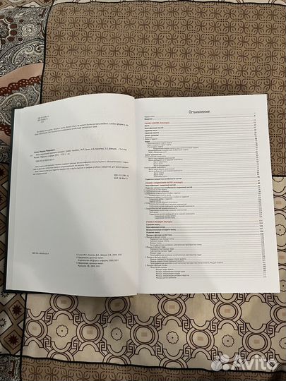 Атлас нормальной анатомии человека Сапин