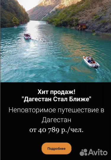 Тур Дагестан стал ближе