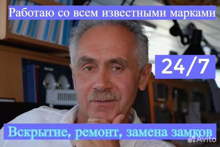 Вскрытие замков. Вскрытие дверей. Замена замков