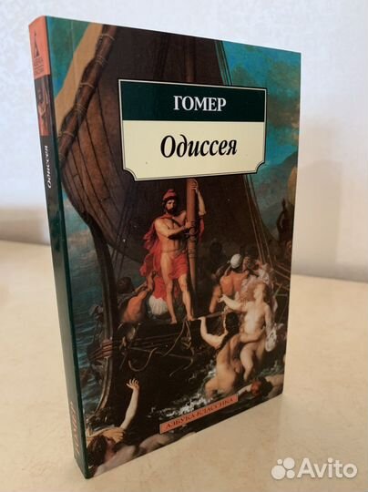 Книги мировая классика