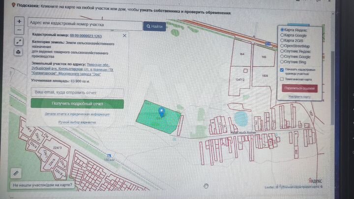 Участок 8,39 га (СНТ, ДНП)