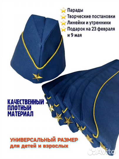 Пилотки военные