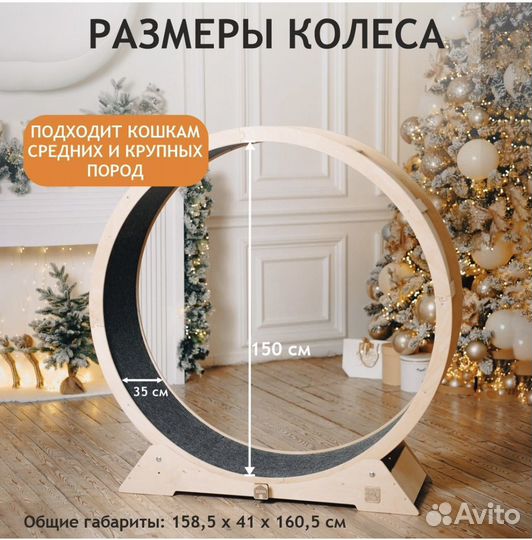 Беговое колесо для кошек