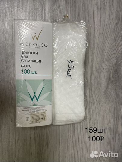 Средства для депиляции, нитриловые перчатки