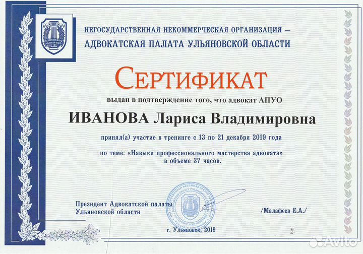 Адвокат / Юрист