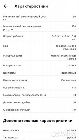 Детский велосипед 14 Maxiscoo deluxe новый